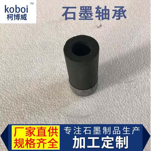 柯博威非标定 制石墨轴承高纯高密度优质耐高温耐磨O型润滑石墨环
