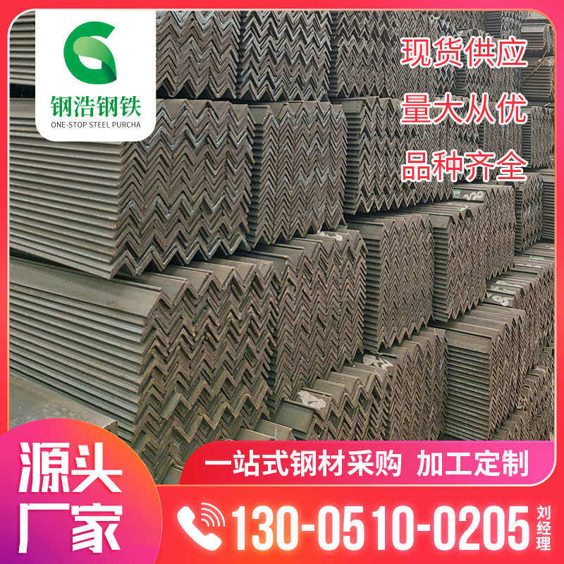 厂家镀锌角钢幕墙建材热镀锌角铁Q235B等边规格齐全量大从优,金属材料及制品,角钢,淘宝优惠券,粉丝福利购,淘宝优惠卷