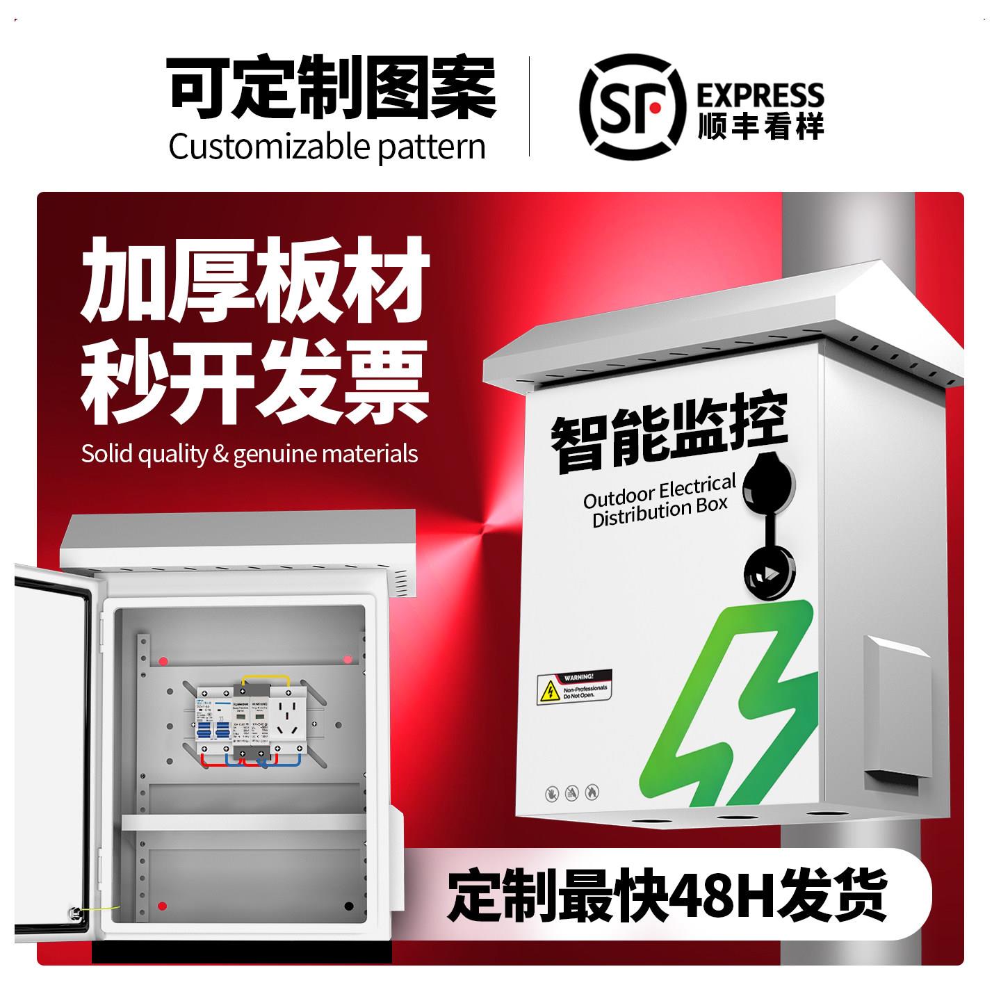 室外监控设备箱电源防水弱电箱智能网路影片不锈钢抱杆安防配电箱