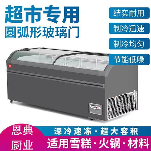 恩典商用冰柜商用大容量冷柜冰箱冷藏展示柜保鲜冷冻两用透明玻璃