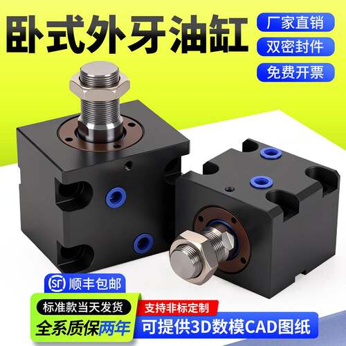 卧式外牙/内牙液压油缸模具CX-LA20/25/32/40/63/80/100 薄型油缸