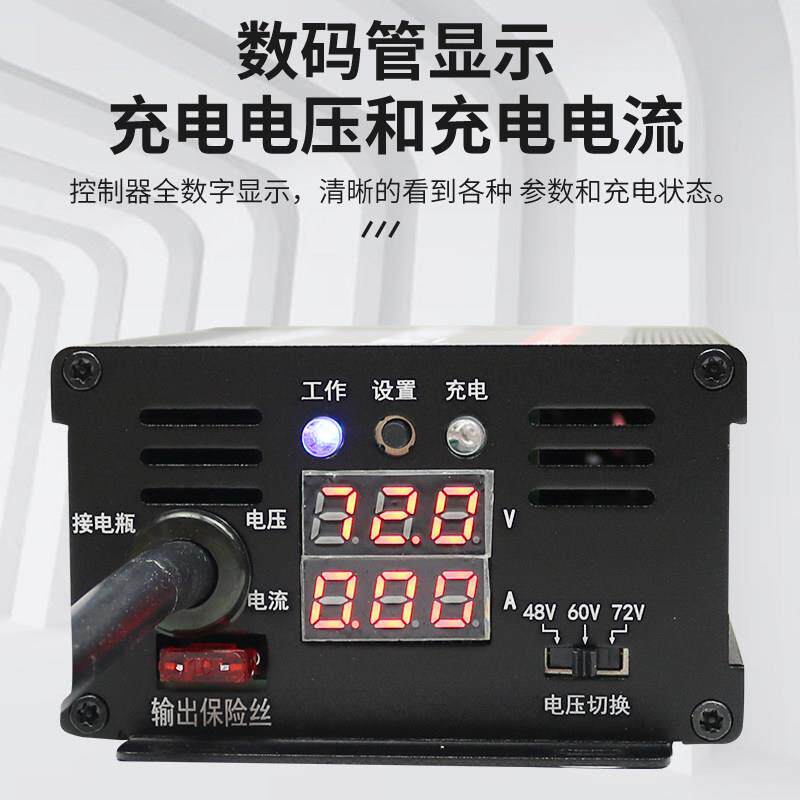 MPPT太阳能升压充电控制器太阳能电动车充电器48V60V72V三档可调