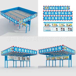 安全钢筋钢筋套丝机加棚堆放茶架工地工棚定型化木工水亭通道防护