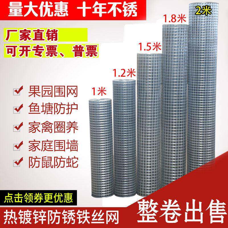 镀锌铁丝网热浸镀锌钢丝网围栏防锈小孔格网户外栅栏养殖防护网家