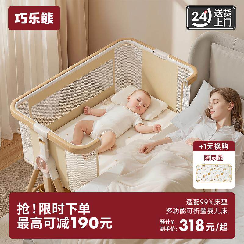 巧乐熊婴儿床可移动便携摇篮床可折叠多功能宝宝床新生儿拼接大床