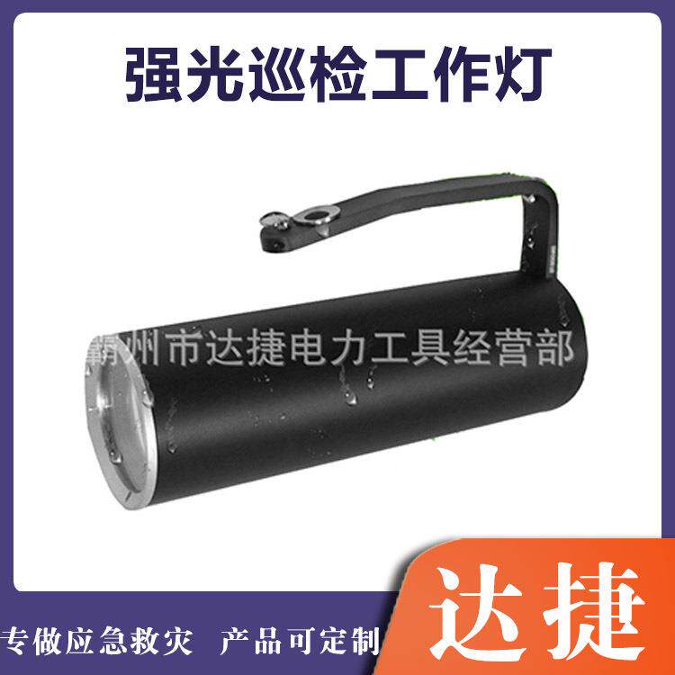 大功率LED手提照明灯应急强光巡检工作灯高温防爆感应报警照射灯