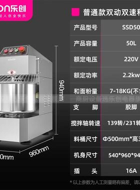 高档l创econ/乐 和面机大型商用双双面速 全动自动电动打揉面机搅