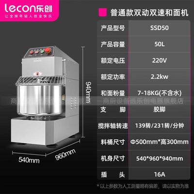 高档l创econ/乐 和面机大型商用双双面速 全动自动电动打揉面机搅