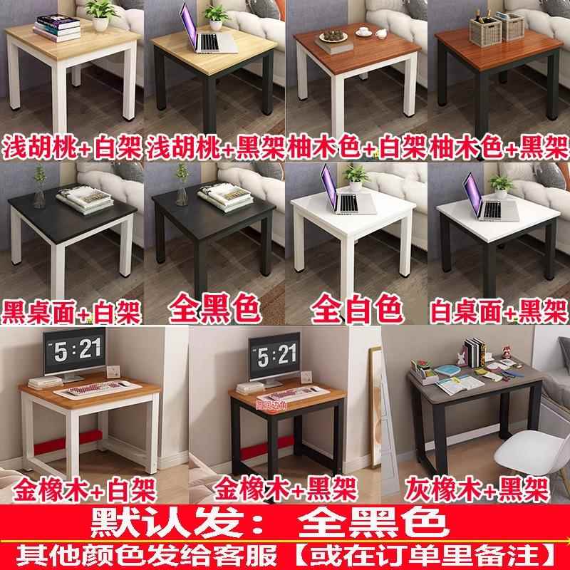 80正方形70长60茶50宽705小cm高55BFM墙角90餐桌100矮书几桌子12