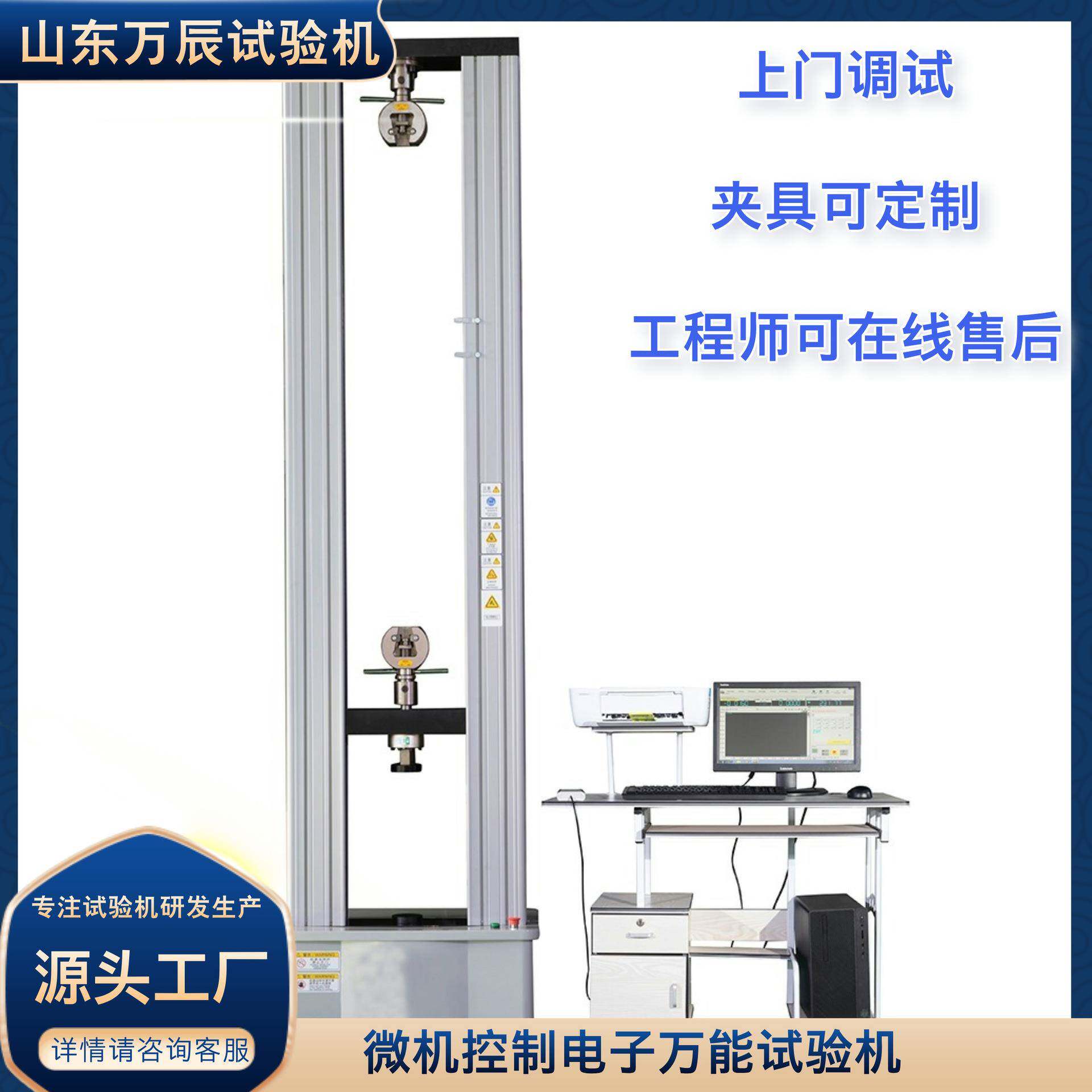 加高100KN微机控制电子万能材料试验机10ton电子拉力机