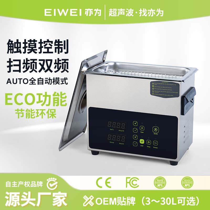 S020实验室牙科电路板汽修喷油嘴积碳ECO节能超声清洗机