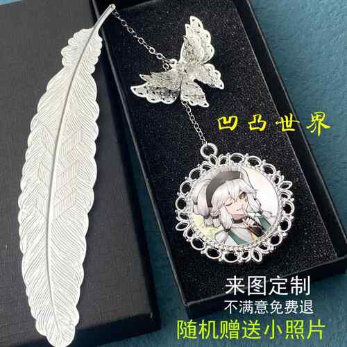 凹凸周边挂件金卡米尔安莉洁格瑞艾比赞德金属书签送朋友创意礼物