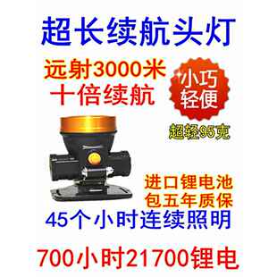小型头灯,电池寿命长,可充电强光,超亮700小时Led钓鱼可充电手
