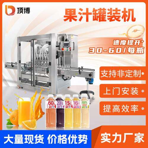 全自动果汁饮料灌装机咖啡矿泉水气泡水食品包装机液体定量包装线