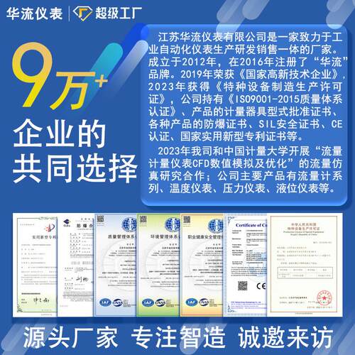 一体式超声波液位计传感器分体式防爆防腐超声波水位计罐体液位计