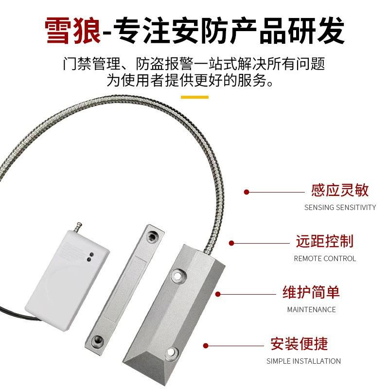 无线卷闸门磁报警器商铺小区车库门防盗315M/433无线报警器门磁
