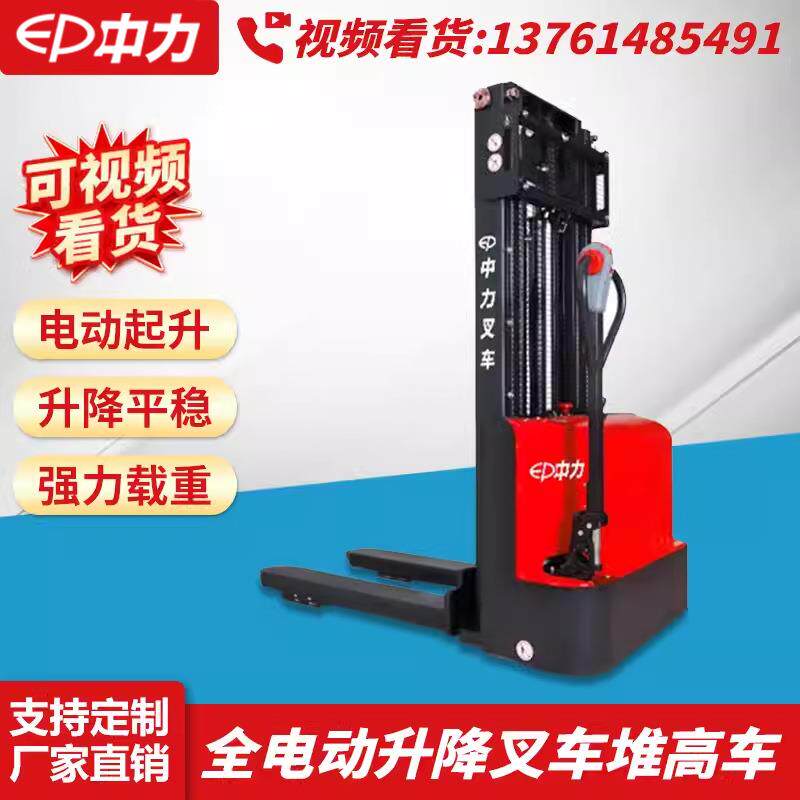 中力1.5吨经济型步行式全电动堆高车叉车电瓶液压升高装卸车铲车