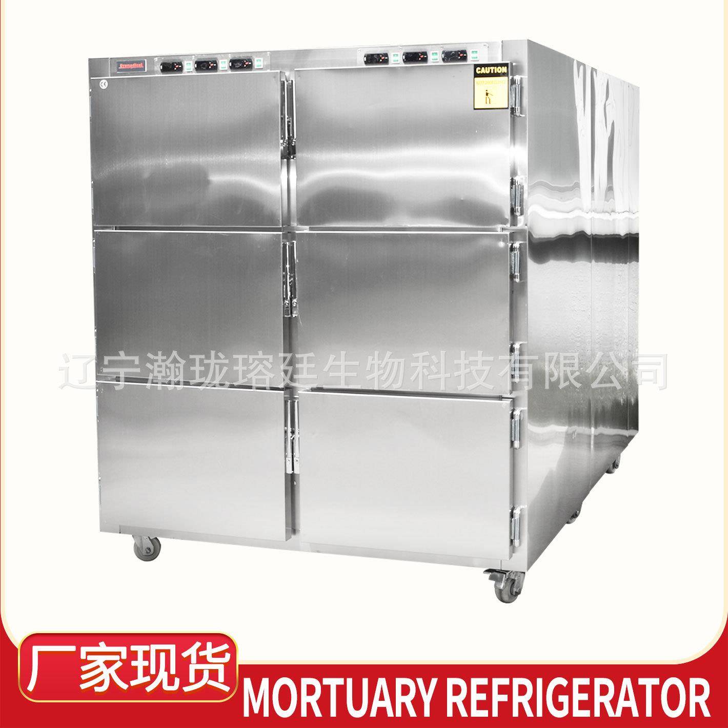 Mortuaryrefrigerator厂家6具存尸柜殡仪馆遗体冷冻尸体冷藏箱