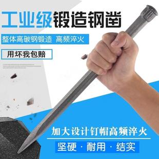 钻子手工尖凿圆柄扁凿錾子扁头石工凿子石匠水泥钢凿刀工具钢冲