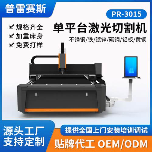 金属不锈钢激光切割机3kw全自动工业用大功率数控光纤激光下料机