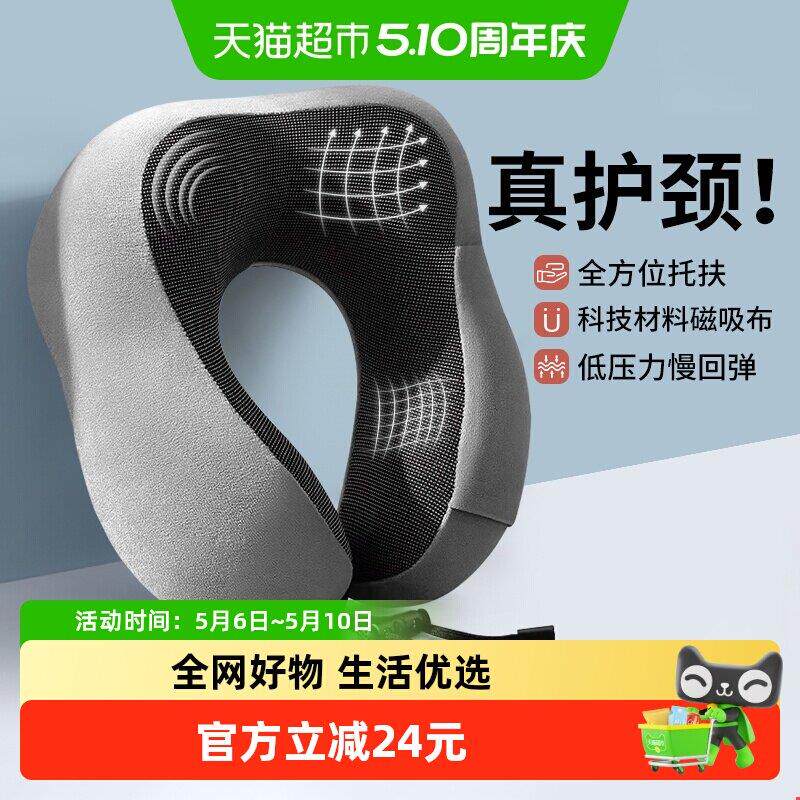 记忆棉u型枕护颈枕车用脖子靠枕午睡颈椎头枕脖枕记忆棉U形枕头