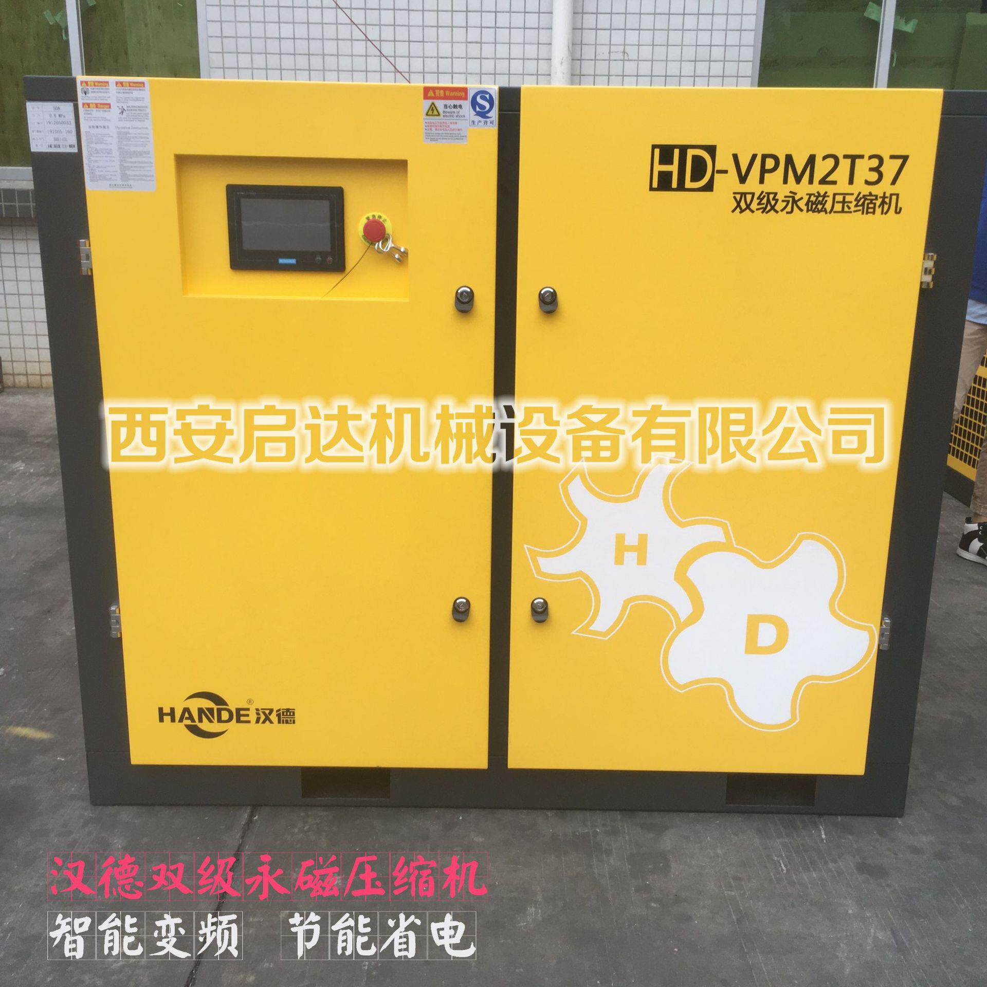 37KW两双级压缩永磁变频螺杆空压机HD-VPM2T37一级能效