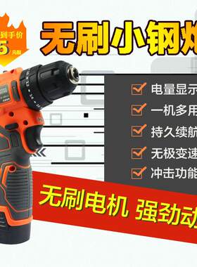 无刷锂电钻小钢砲迷你多功能家用手持大功率电钻机充电动螺丝刀