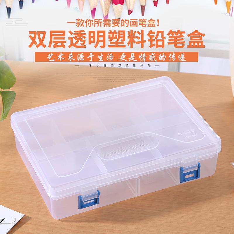 650双层塑料铅笔盒美术用品多功能笔盒透明带插片 储物盒收纳盒