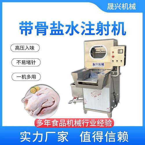 80针注射机 全自动变频肉类嫩化机 牛肉猪肉羊肉腌制入味设备