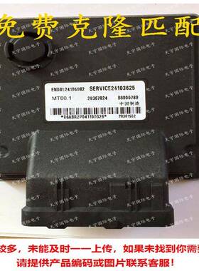 24105982 24103625 28367824 B6000789 适用别克凯越电脑ECU MT22