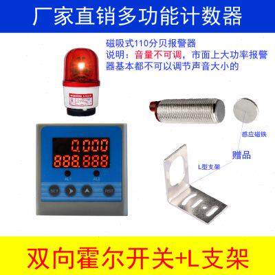 6位多功能智能电子数显红外光电金属霍尔感应计数器全自动转速表