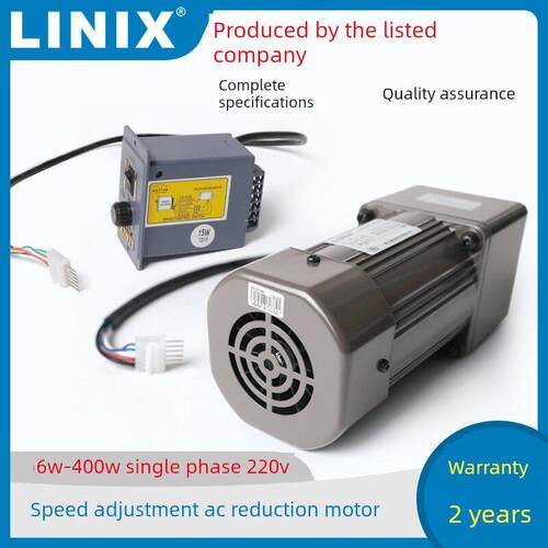 Linix联谊调速电机220V单相交流90W减速电机120W200/60/40/25齿轮