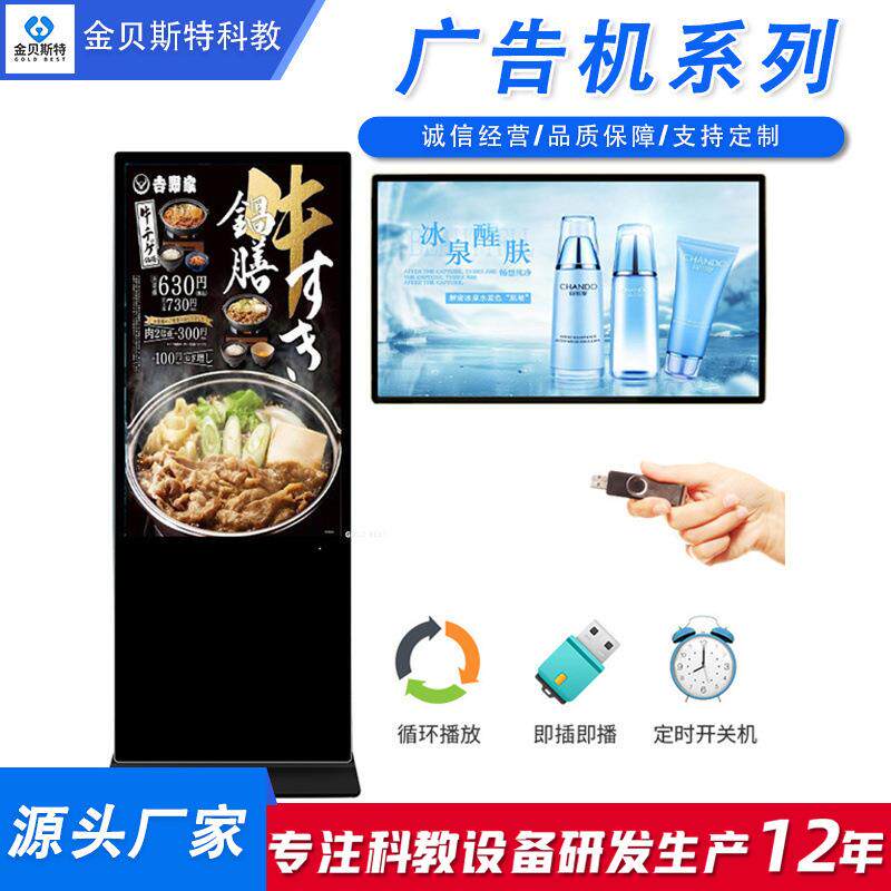 壁挂广告机安卓电视触摸一体机网络视频播放器高清液晶广告显示屏