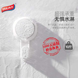 太力吸盘挂钩免打孔浴室挂钩墙壁卫生间门后挂衣服挂毛巾粘钩