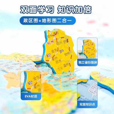 中国地图拼图磁力初中生专用2025新版世界地图省级行政区性3d立体