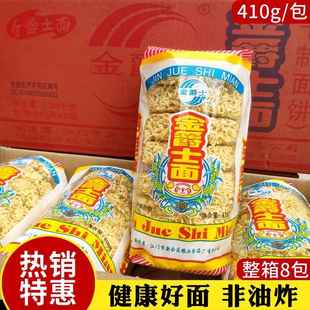 金爵士面条非油炸碗面 方便面饼整箱快熟早餐汤拌炒面包邮