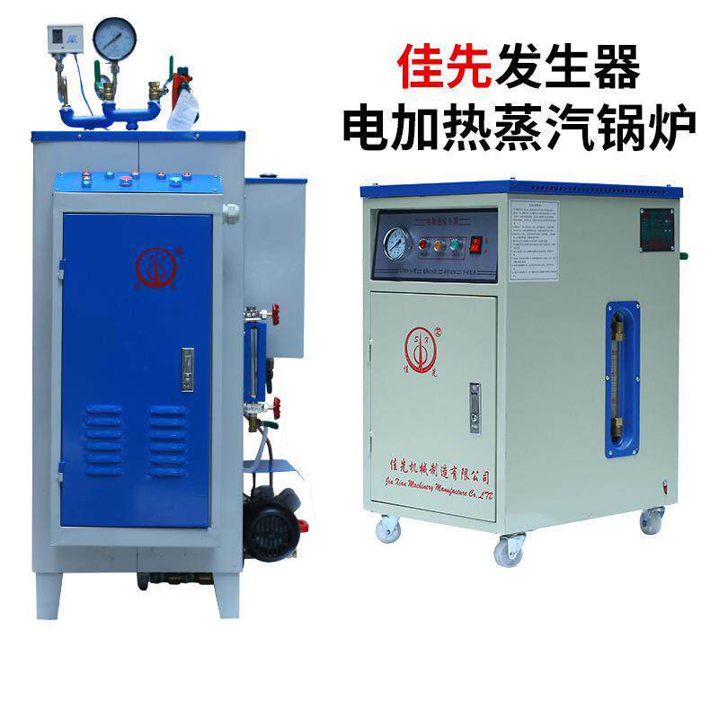 佳先蒸汽产生器电加热全自动锅炉桥梁养护商用工业蒸煮服装熨烫