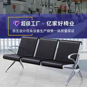 定作铝合金扶手PU等候椅金属骨架排椅学校机场餐厅公共等候椅