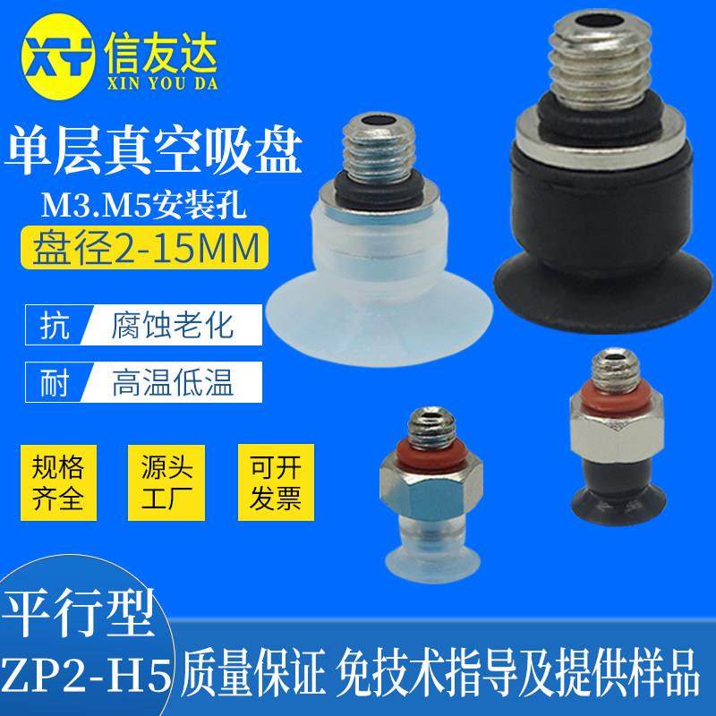 小型吸盘ZP2-TB02MU/035MU/04MU/05MU-A3 ZP2-TB08/10/15MUS-H5,标准件/零部件/工业耗材,真空吸盘,淘宝优惠券,粉丝福利购,淘宝优惠卷