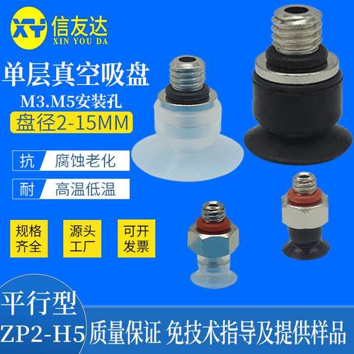 小型吸盘ZP2-TB02MU/035MU/04MU/05MU-A3 ZP2-TB08/10/15MUS-H5