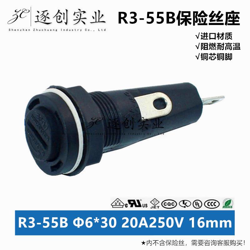 原装 H3 R3-55B 保险丝座 管座 20A250V 6x30 镀银 开孔16mm