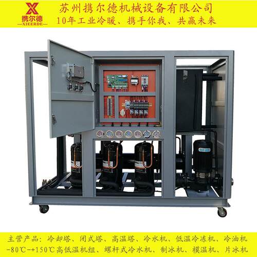 不锈钢材质化工注塑苏州厂家工业冷水机组激光组制冷机新能源