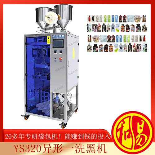 广州泡泡染发膏洗发染发剂袋装多功能包装机械厂家直销和易制造