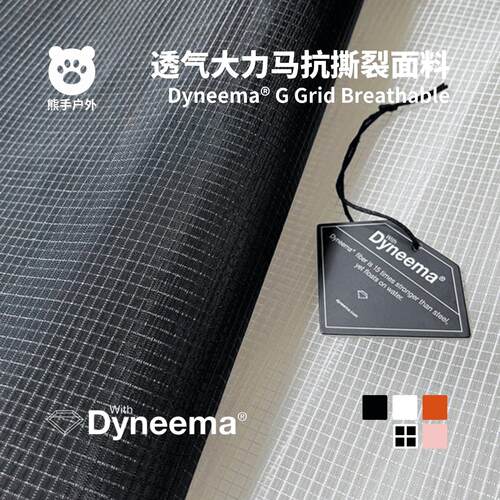 透气大力马抗撕裂网眼面料 dyneema户外揹包吊床尼龙硬纱网布料