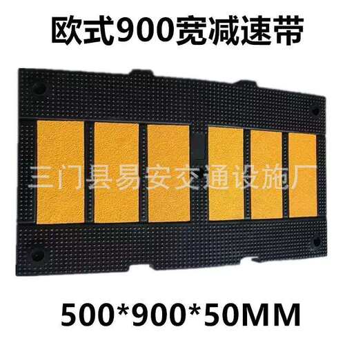 欧式加宽橡胶减速带900宽减速带板磨砂高强反光减速坡垫减速垄