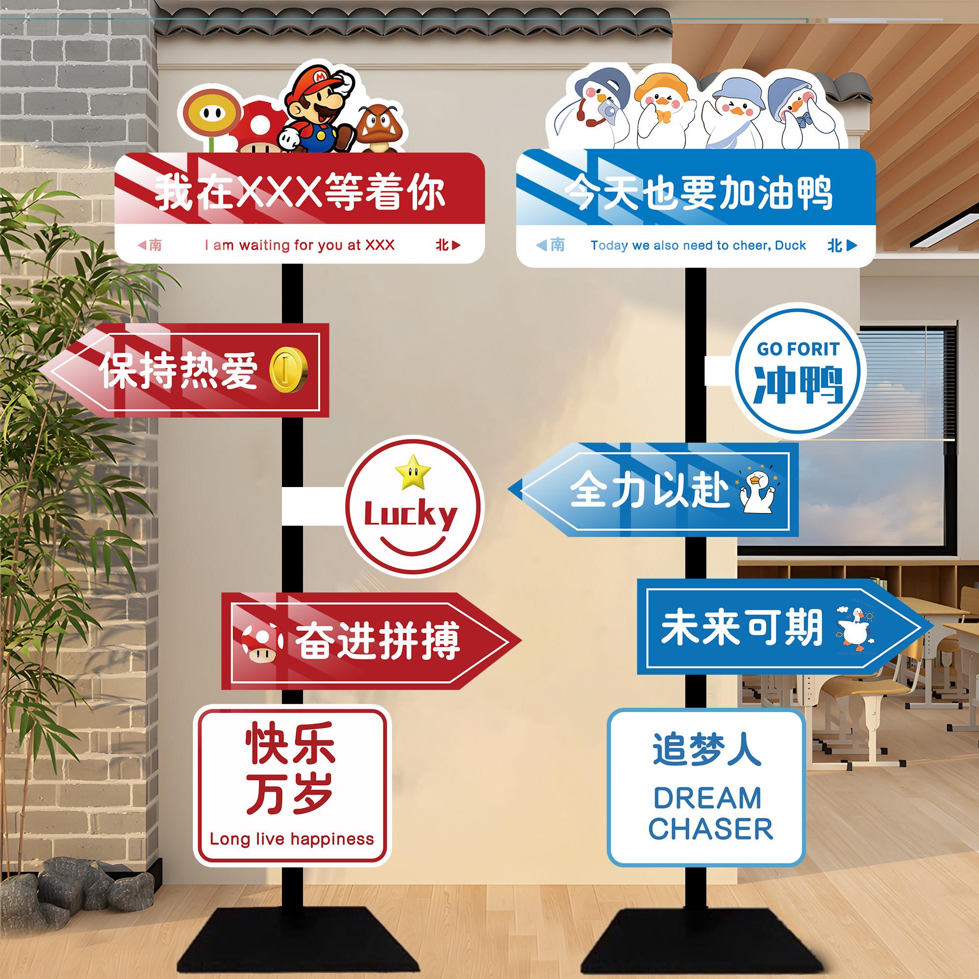 创意班级文化装饰定制网红打卡路牌拍照区布置初高中指示路牌摆件