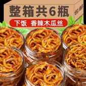 湖南特产香辣木瓜丝下饭菜广西榨菜开味菜什锦酱菜条咸菜榨菜瓶装