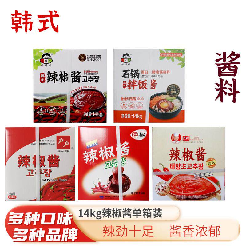 柏兰户户辣椒酱英潮辣酱柏兰辣酱烤肉辣酱韩式石锅拌饭酱料14kg