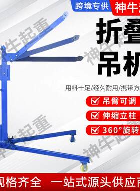 便捷式可折叠手摇吊机家用移动手动小型吊车升降吊机起重提升吊机