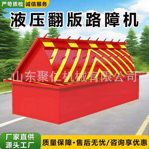 液压翻版路障机遥控智能防撞路障机液压升降路障机